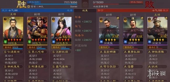 三国志战略版S8六级地开荒流程