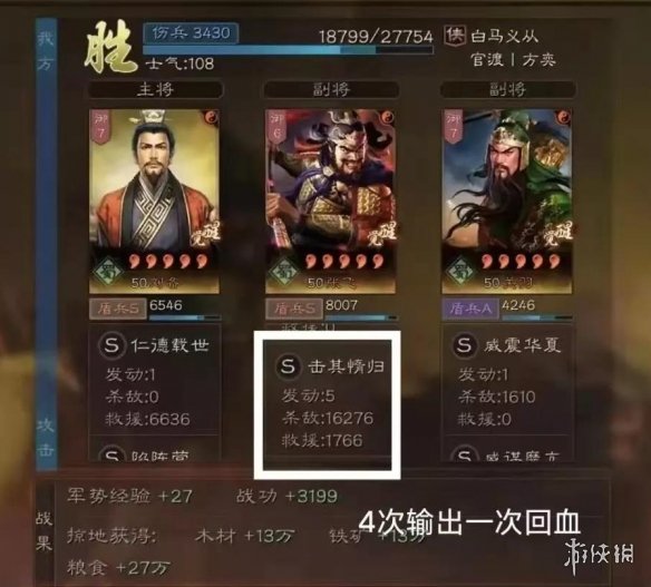 三国志战略版击其惰归怎么用