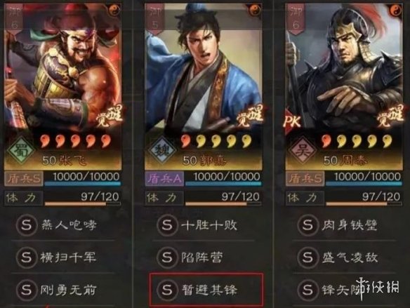 三国志战略版核弹张飞阵容搭配