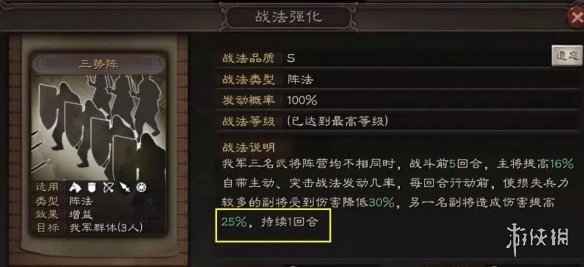 三国志战略版核弹张飞阵容搭配