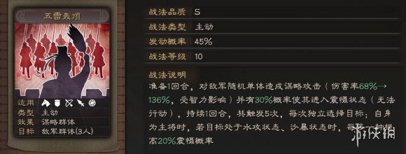 三国志战略版张角值得培养吗