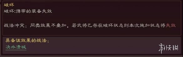 三国志战略版决水溃城怎么搭配