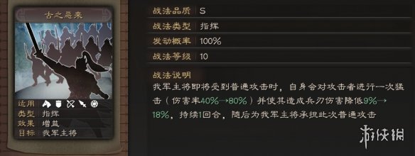三国志战略版武锋阵典韦阵容推荐
