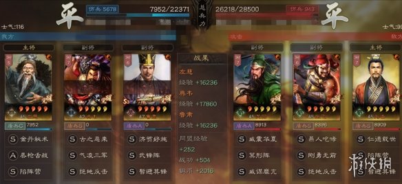 三国志战略版武锋阵典韦阵容推荐