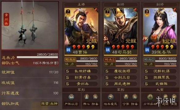 三国志战略版司马魏枪阵容黑科技