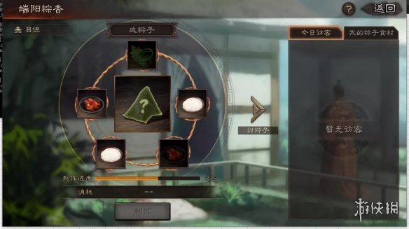 三国志战略版端午节活动介绍