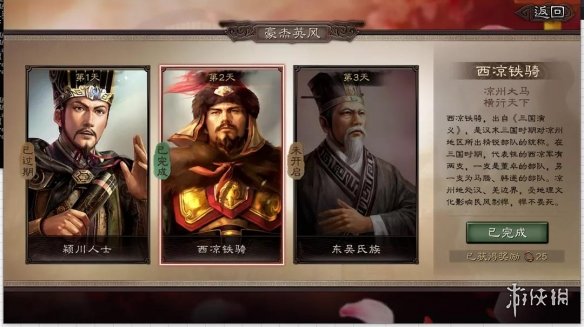 三国志战略版端午节活动介绍