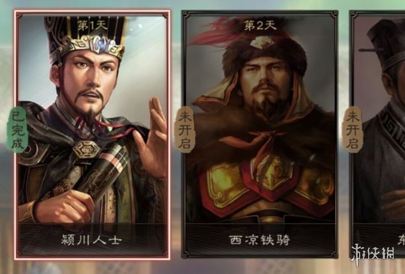 三国志战略版端午答题答案汇总