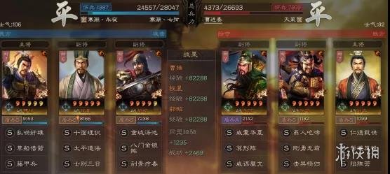 三国志战略版刘备势力阵容推荐