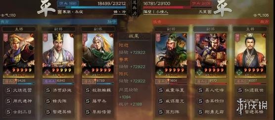 三国志战略版刘备势力阵容推荐