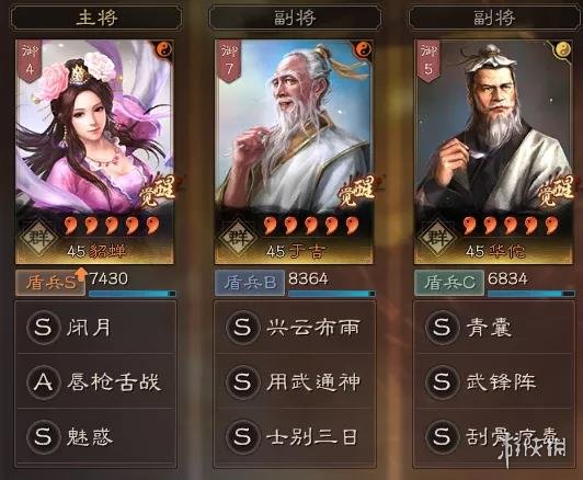 三国志战略版刘备势力阵容推荐