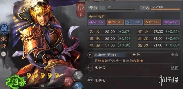 三国志战略版大戟士阵容搭配