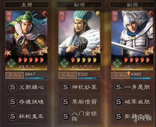 三国志战略版天水弓t0阵容推荐