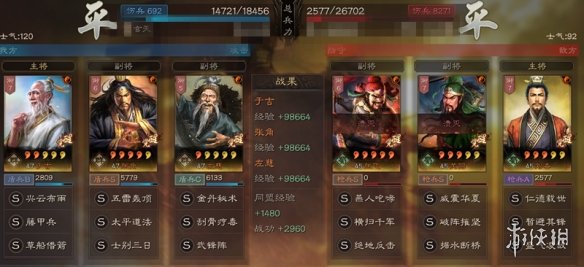 三国志战略版三仙队战法搭配