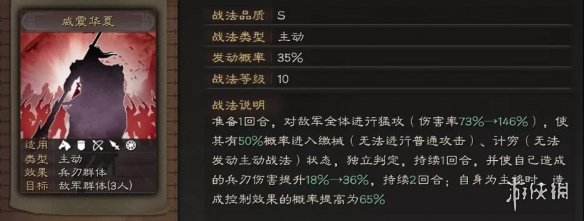 三国志战略版关妹震慑枪阵容推荐