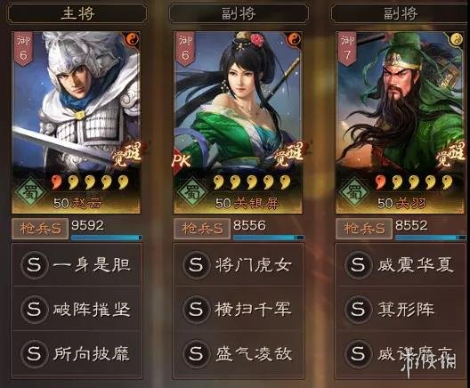 三国志战略版关妹震慑枪阵容推荐