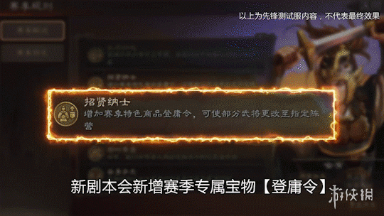 三国志战略版兴师伐乱新玩法
