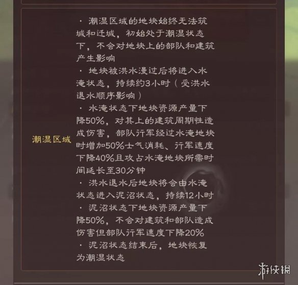 三国志战略版水火计略玩法介绍