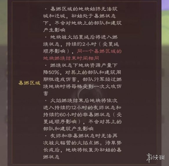 三国志战略版水火计略玩法介绍