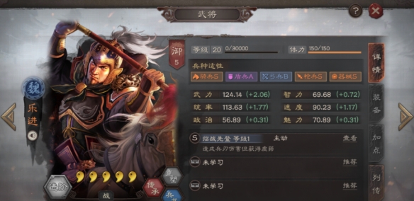 三国志战略版魏关羽阵容推荐