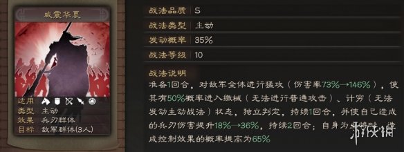 三国志战略版张飞值得培养吗