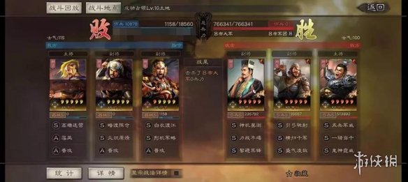 三国志战略版虎牢关吕布怎么打