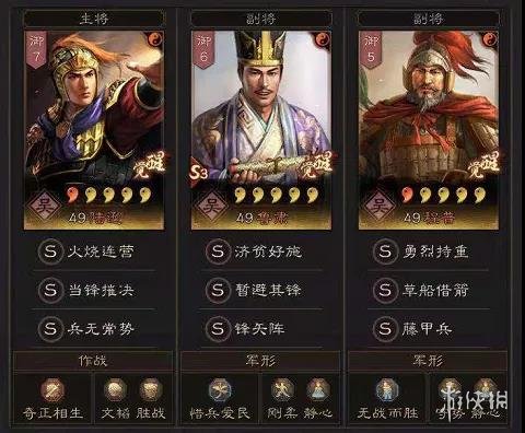 三国志战略版螃蟹队是什么