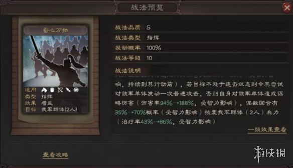 三国志战略版兴师伐乱新武将战法解读