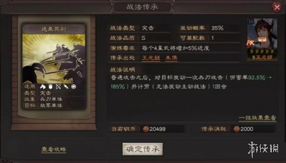 三国志战略版兴师伐乱新武将战法解读