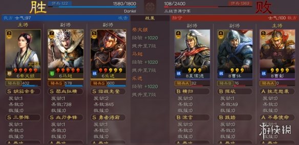 三国志战略版血刃争锋开荒阵容