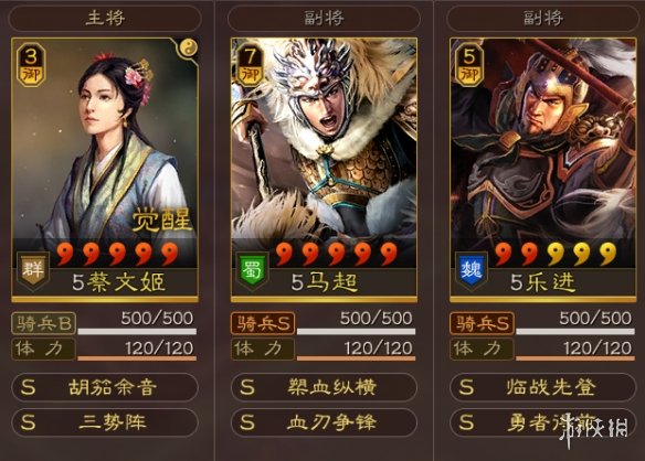 三国志战略版血刃争锋开荒阵容