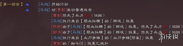 三国志战略版血刃争锋开荒阵容