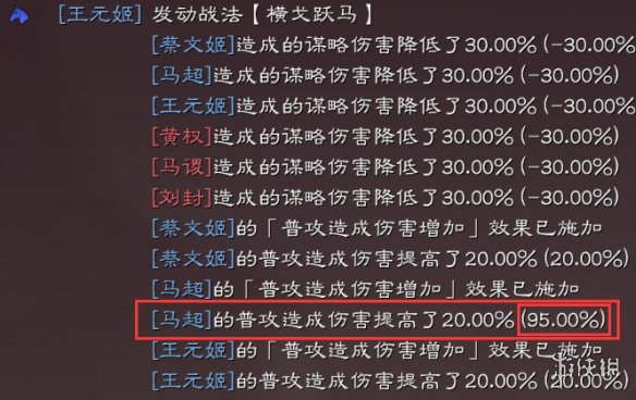 三国志战略版血刃争锋开荒阵容
