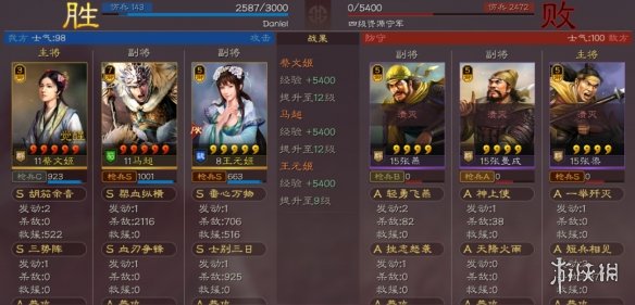 三国志战略版血刃争锋开荒阵容