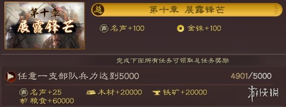 三国志战略版血刃争锋开荒阵容