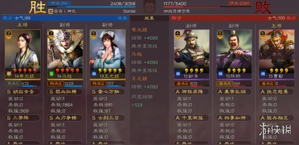 三国志战略版血刃争锋开荒阵容