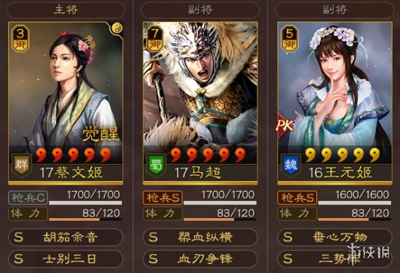 三国志战略版血刃争锋开荒阵容