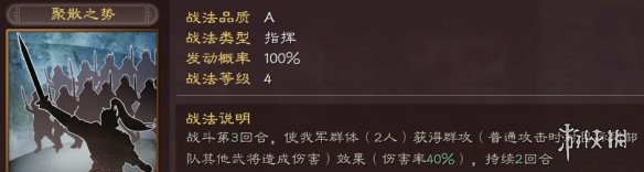 三国志战略版血刃争锋开荒阵容