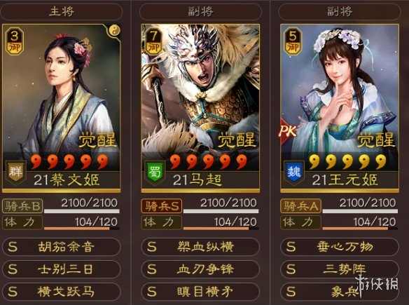 三国志战略版血刃争锋开荒阵容