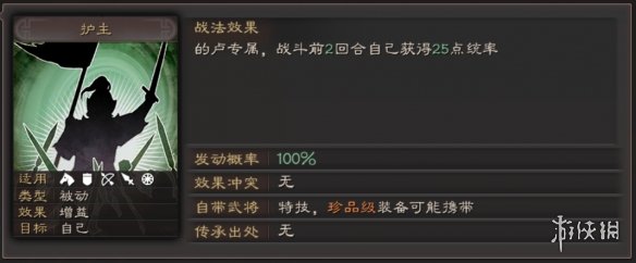 三国志战略版马匹特技属性一览