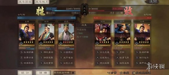 三国志战略版魏法骑曹操贾诩程昱