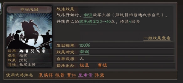 三国志战略版程昱阵容搭配