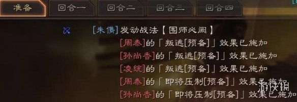 三国志战略版SP朱儁阵容搭配推荐