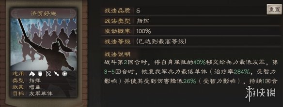 三国志战略版鲁肃值得培养吗