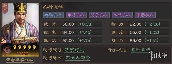 三国志战略版鲁肃值得培养吗