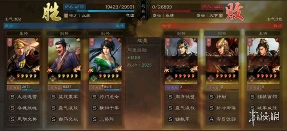 三国志战略版三势陆逊关银屏阵容推荐