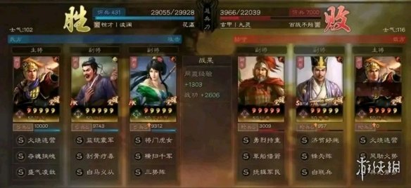 三国志战略版三势陆逊关银屏阵容推荐