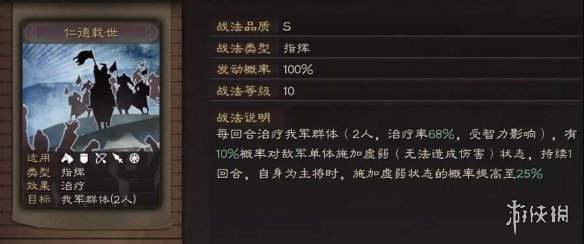 三国志战略版王元姬是拆还是留