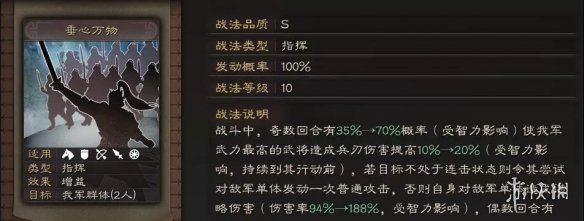 三国志战略版王元姬是拆还是留