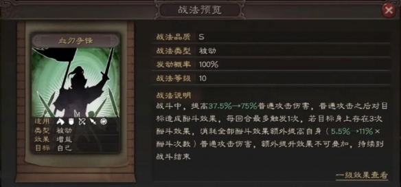 三国志战略版血刃争锋适合谁